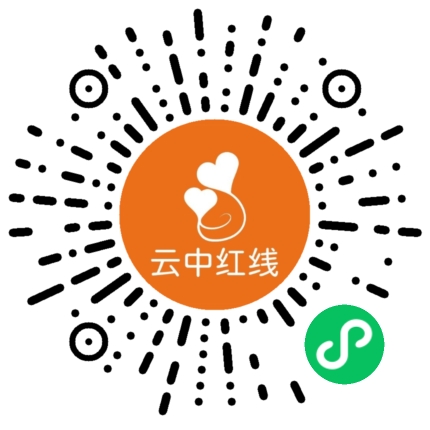 云中红线小程序码，微信扫码注册店铺免费体验